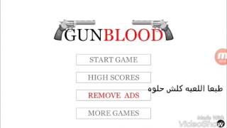 لعبة Western Gowboy Gun للاندرويد screenshot 2