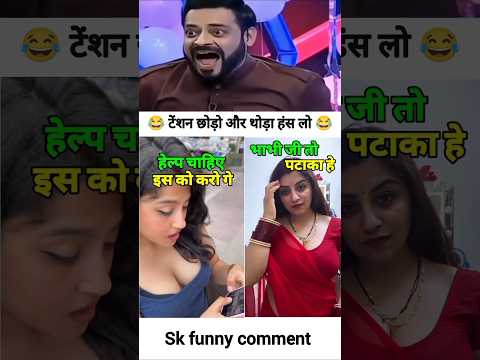 Instagram video ke funny comments 😂🤣 | #funny #commentsreading #comedy #beautiful #shorts