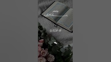 سورة الاخلاص بصوت _القارئ سعد الغامدي
