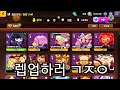 (쿠키런:오븐브레이크) 크로우베리,새알브로치 뽑기