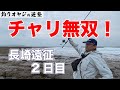釣りオヤジの逆襲 長崎遠征2日目 磯に渡船