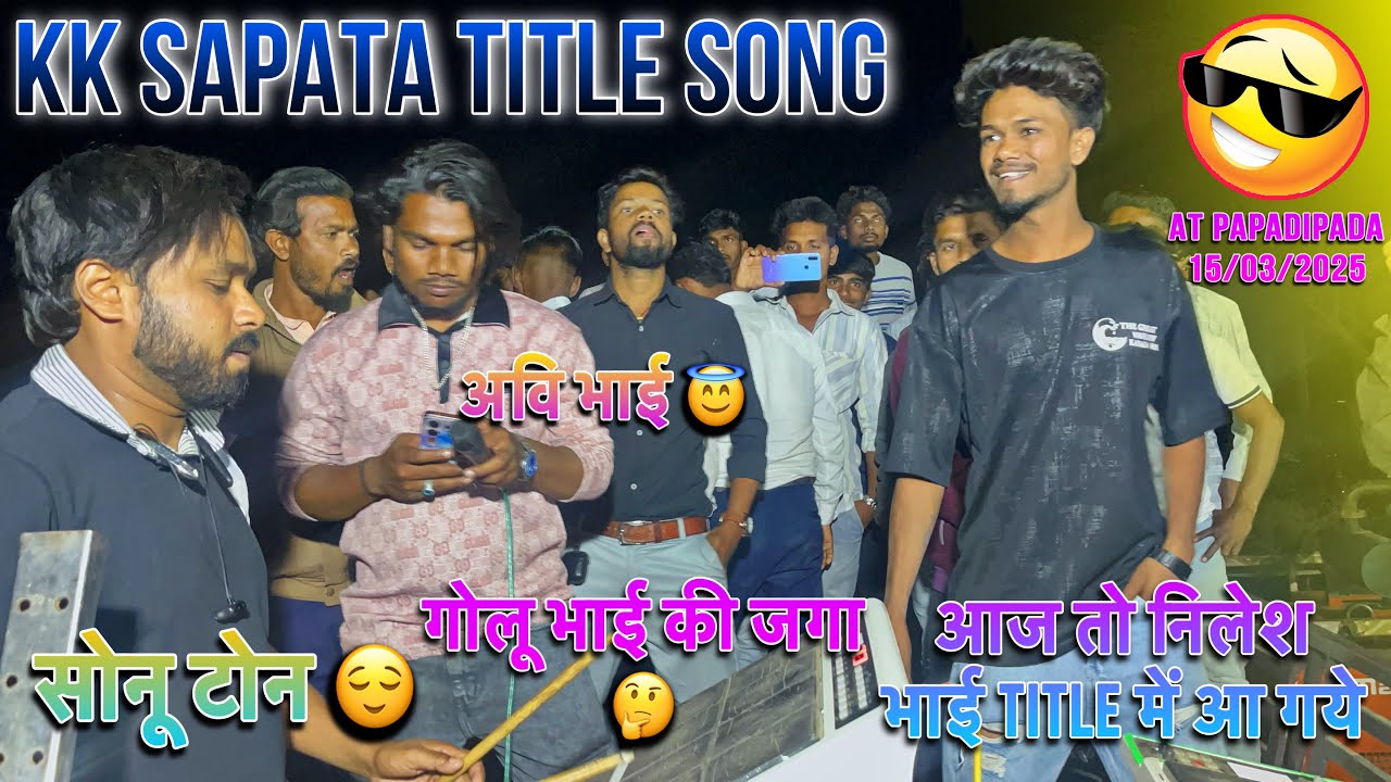 KK Musical Group Title Song आज के प्रोग्राम कोन कोन है देखो लो 😍💥👌At Papadipada Sakri