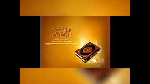 محمد البراك سورة الأحزاب كامله