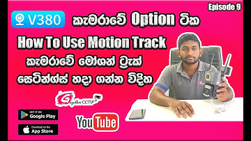 How To Use Motion Track | V380 Control Tips | #v380 #gayathricctv