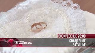 Анонс Аналитика.