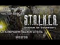 💥 🔥  STALKER Тень Чернобыля 🔥 💥 Прохождение ОРИГИНАЛА # 10 Отключил выжигатель,Путь на север открыт!