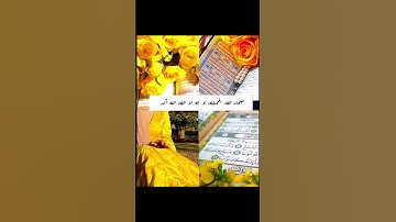 قران كريم تلاوه خاشعه #أطمئن #اسمعنا #اكسبلور #لايك