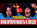 Страшная жена превратилась в звезду ПЛЕЙБОЙ муж просто офигел Новые Угарные и Ржачные ПРИКОЛЫ 2021