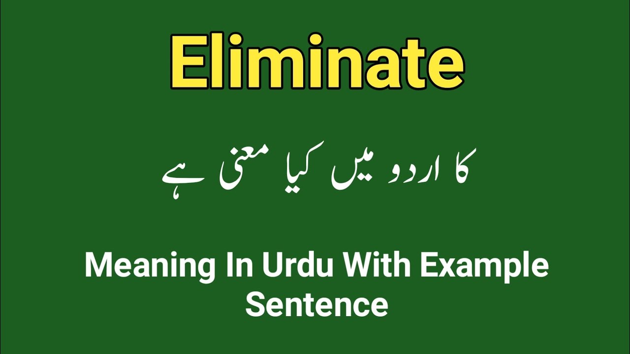Eliminate meaning in urdu/hindi || Meaning of eliminate || Eliminate ka matlab kia hota ha