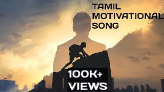 Tamil Motivational Songs | Get Positive Vibes screenshot 5