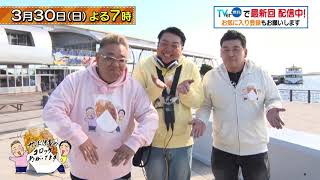 サンド伊達のコロッケあがってます」3/30(日)は…祝！1周年 今年も富澤