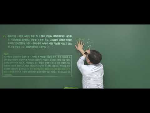 [공인중개사 무료인강 인강드림] 2023년 이정환 민법 핵심판례특강 10강