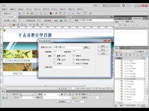 11-3-1 設定開啟瀏覽器視窗行為.asf