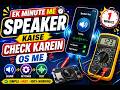 How to check mobile speakers 🔊 ✅