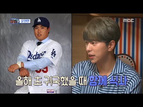 [Section TV] 섹션 TV - Yoon Hyun-min, &#39;Major League Kim Hyun-soo is my junior&#39; 20170702