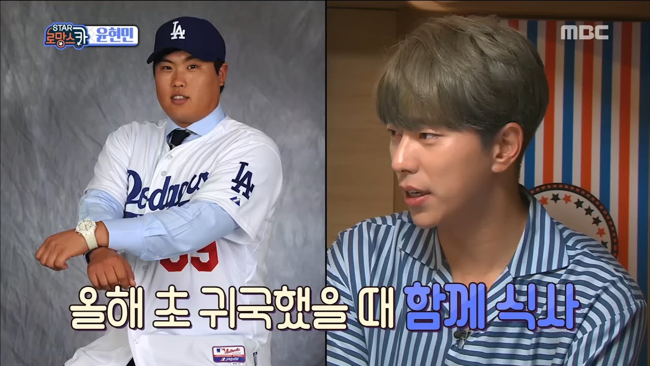 [Section TV] 섹션 TV - Yoon Hyun-min, 'Major League Kim Hyun-soo is my junior' 20170702