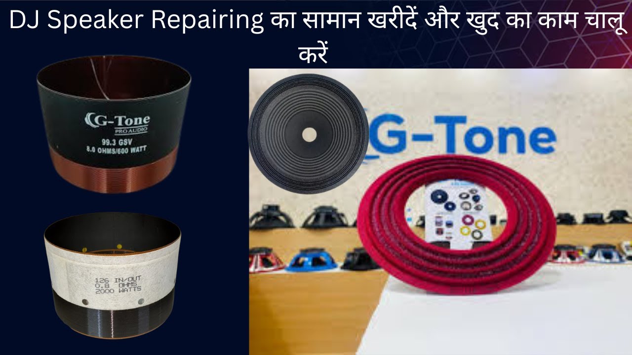 DJ Speaker Repairing का सामान खरीदो 🔧 और शुरू करो अपना Business