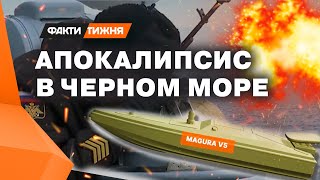 ФЛОТ РФ на ДНЕ! Украинские МОРСКИЕ ДРОНЫ творят чудеса