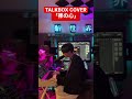 #JUVENILE Talkbox Cover 「裸の心」 #あいみょん #shorts