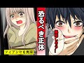 【漫画】婚約者の正体が、世間を震撼させた 喰いだったら・・・
