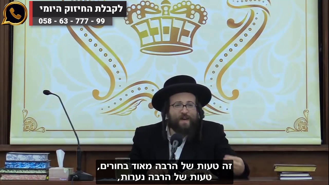 עם עוד קצת סבלנות תגיע ל'שולחן עורך' ▪הרב יואל ראטה שליט"א