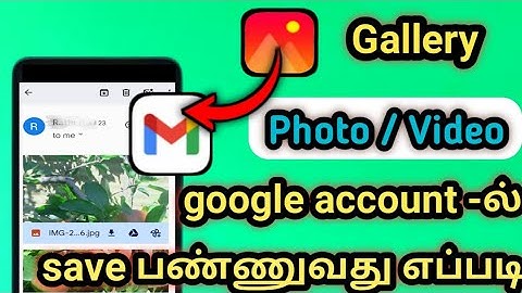 How To  Save Gallery Photo In Gmail Account/Save Gallery Photo In Google Account In Tamil