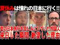 【海外の反応】「夏の日本旅行はやめておけ…」日本の夏を体験した外国人の本音