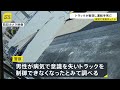 トラックが自動車整備会社に突っ込む “病気で意識を失いトラック制御できなくなったか” 運転手の男性（51）が死亡｜TBS NEWS DIG