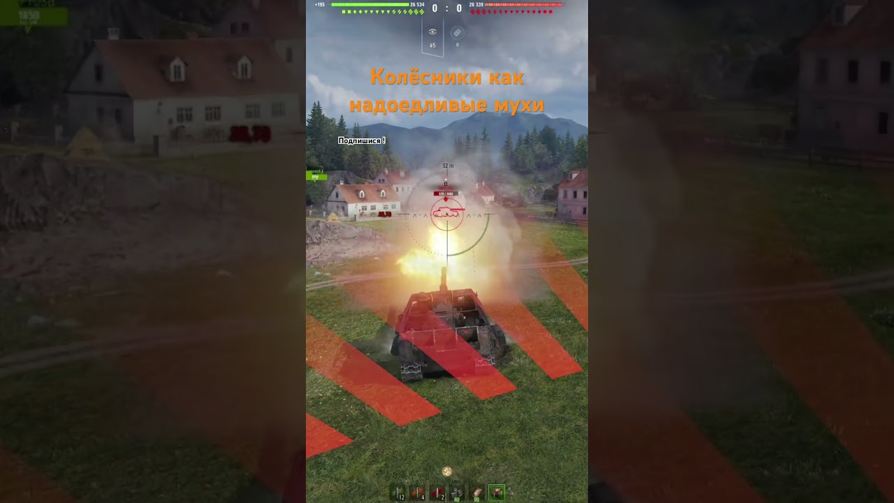 Размазался 