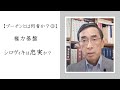 【プーチンとは何者か③】権力基盤〜「シロヴィキ」は忠実か?(2022年4月16日)