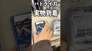 バトライ刃争奪戦の景品が届きました #vlog #カードショップ店員 #作業内容