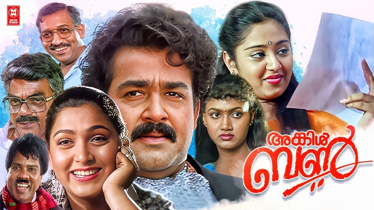 Uncle Bun (HD Full Movie) | Mohanlal | Kushbu | Malayalam Comedy Drama | Malayalam Movie World