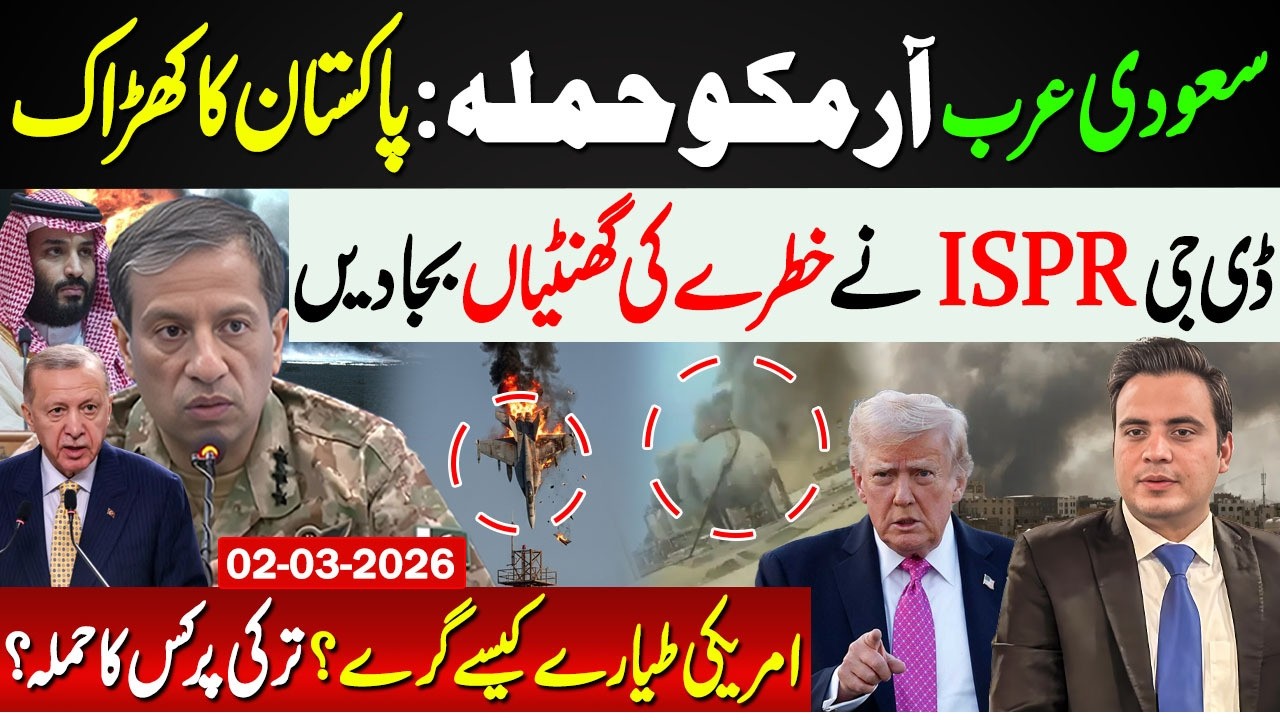 🔴Saudi Arabia Aramco under attack as Iran-US Conflict Day 3, DG ISPR