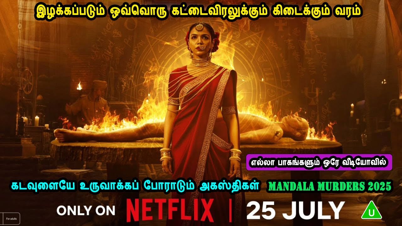 கடவுளையே உருவாக்கப் போராடும் அகஸ்திகள் Hindi TV Series in Mr Tamilan Voice Over Bollywood Dubs Tamil