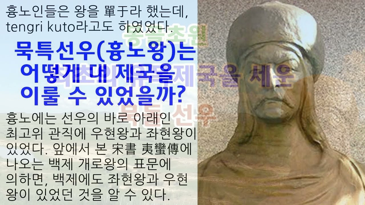 수메라미코토天皇