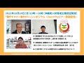 2022年10月24日（月）開催「働きやすさ×働きがい」シンポジウム／令和４年度沖縄県人材育成企業認証制度