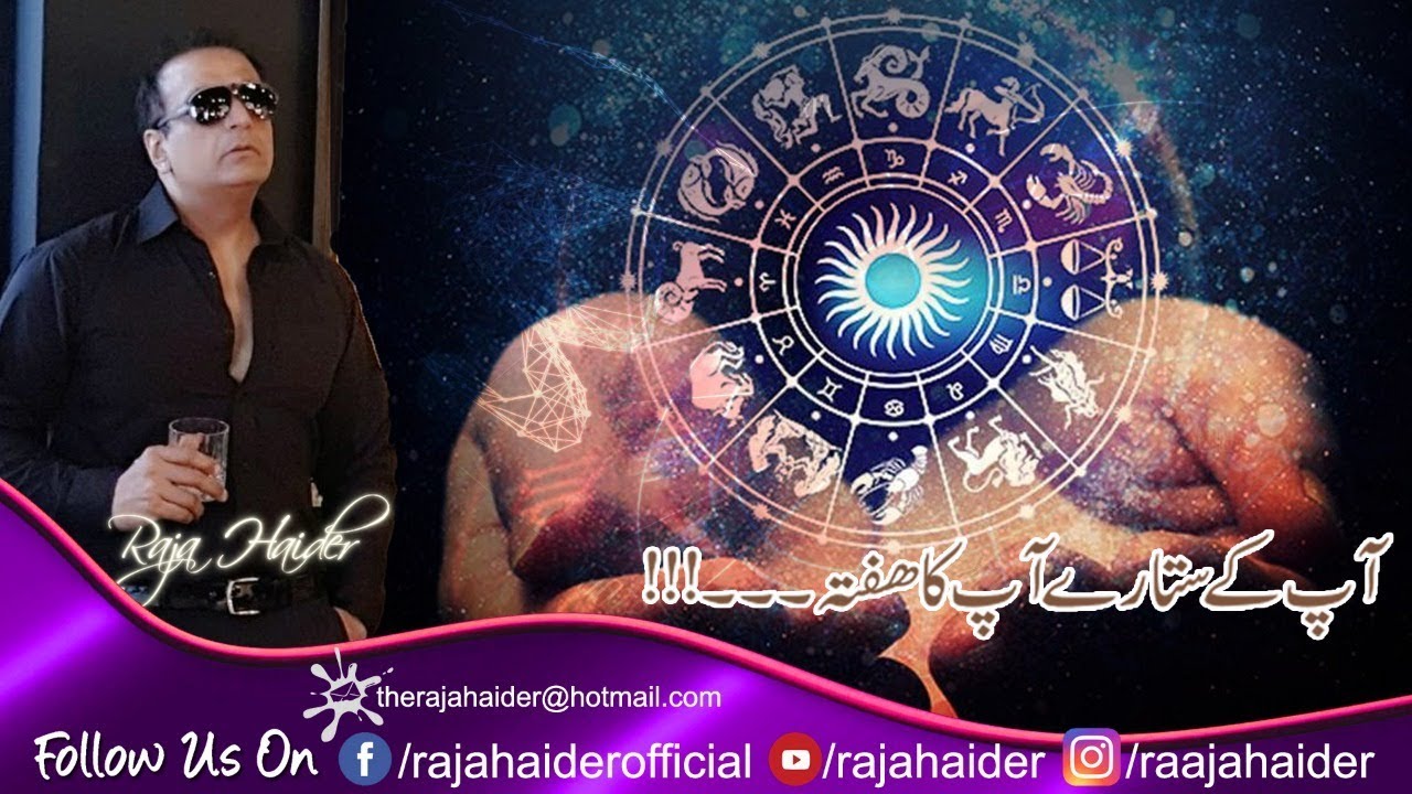 raja haider astrologer dubai