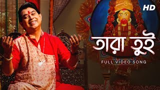 Tara Tui Lukiye Theke Lyrics by Jeet Gannguli