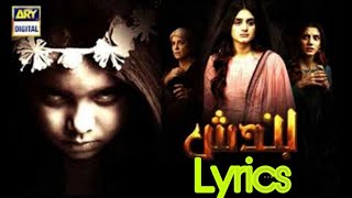 Bandish Drama Song Lyrics | Full OST | Ary Digital - 2019
