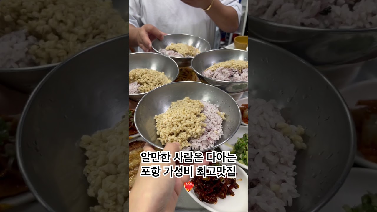 포항여행가서 제일 맛있었던 대화식당