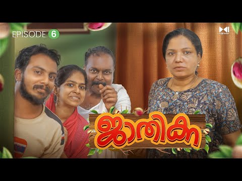 Jaathikka | Comedy Malayalam Web Series | Episode 06 | Millimeter stories