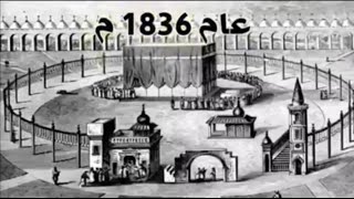 Old MAKKAH from 1700 to 2030 | mecca (makkah) future plan | Haram shareef expansion history screenshot 5