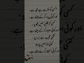 Kisi ko nafrat hai mujh se aur koi pyar kar baitha hai #sad #emotional #love #subscribe @Nafs76