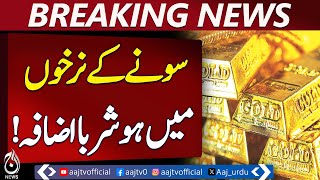 Gold Prices Skyrocket to Record Levels Across Pakistan - Aaj News Pakistan