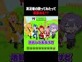 ゲーム実況者の歌ってみたって需要あるの？ #ロブロックス #roblox #shorts
