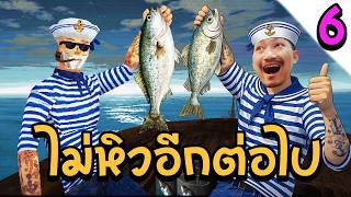 อยู่กับลุงไม่มีคำว่าหิวอีกต่อไป | Don't Sleep With The Fi...