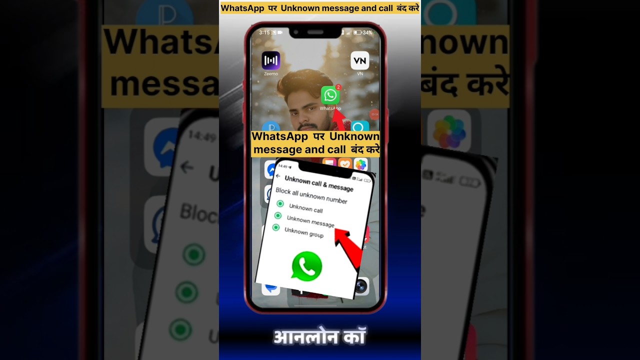 WhatsApp Unknown message and call बंद🔐 करे how to WhatsApp Unknown setting 