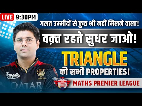 Analysis of Result ! High Cut off ! All Properties of Triangle - Geometry | CGL2022 RESULT | SSCCGL