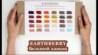 :   EARTHBERRY |  