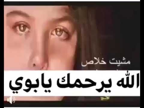 خلاص مشيت ومش راجع ومش هشوفك بعينيا من تاني
